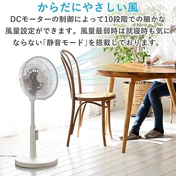 【色:ホワイト_パターン名:2)節電センサー搭載】[山善] 扇風機 リビング D Amazon | [山善] 扇風機 リビング DCモーター 静音 節電 省エネ